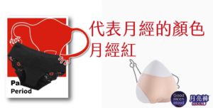 PANTONE月經紅
